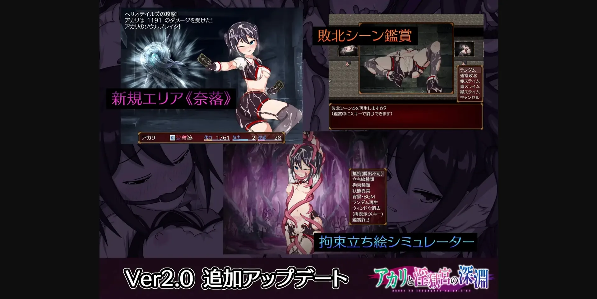 RPGM Completed Akari and the Abyss [v1.0] [Ofuro Works] | Free Adult Games