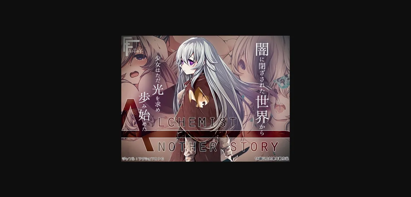 RPGM Completed AlchemistーAnother storyー[v1.31] [FANTASY・FACTORY] | Free Adult Games