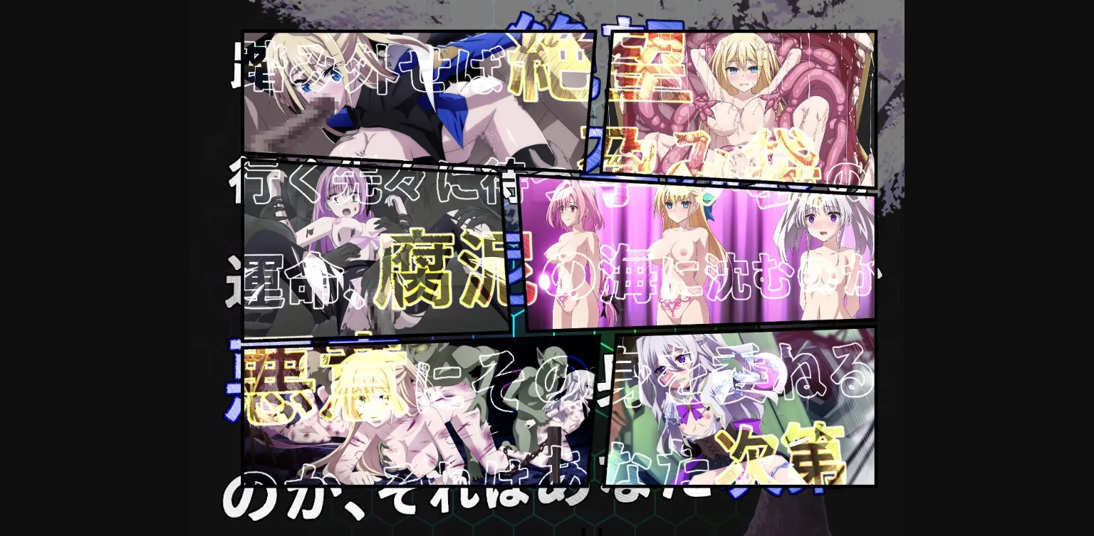 RPGM Completed And the Hero Was Never Seen Again [v1.04] [Circle Poison Kagura Games] | Free Adult Games