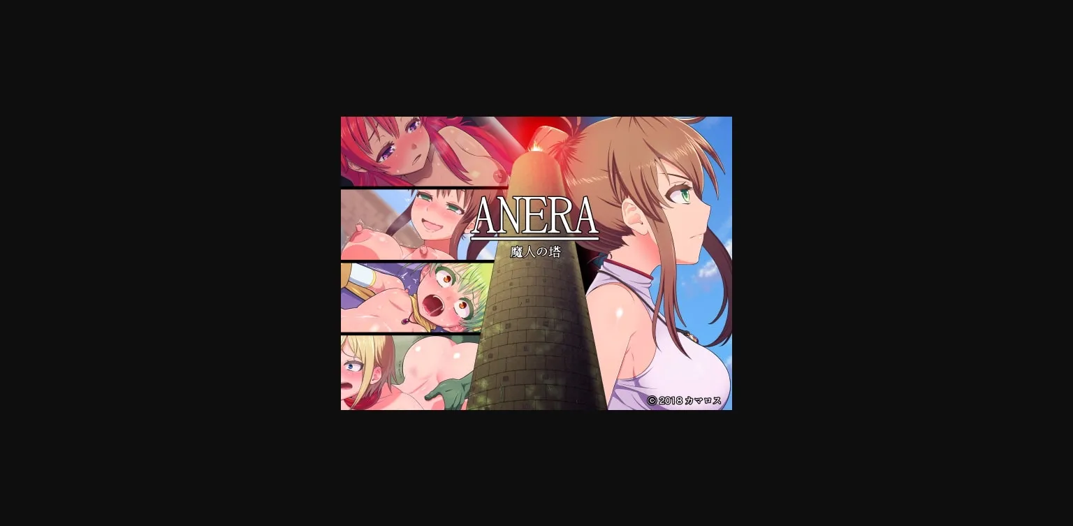 RPGM Completed Anera The Demon Tower [v1.31 Final] [Camaros] | Free Adult Games