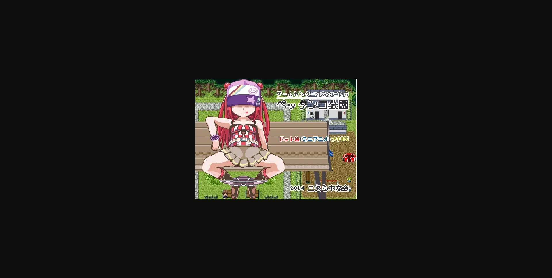 RPGM Completed Anoko tachi Game Center Pettanko Park [v1.01] [Sakuragi Company] | Free Adult Games