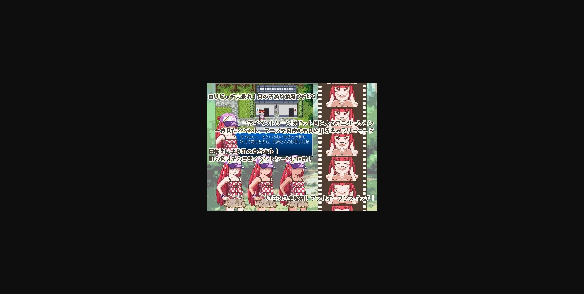 RPGM Completed Anoko tachi Game Center Pettanko Park [v1.01] [Sakuragi Company] | Free Adult Games