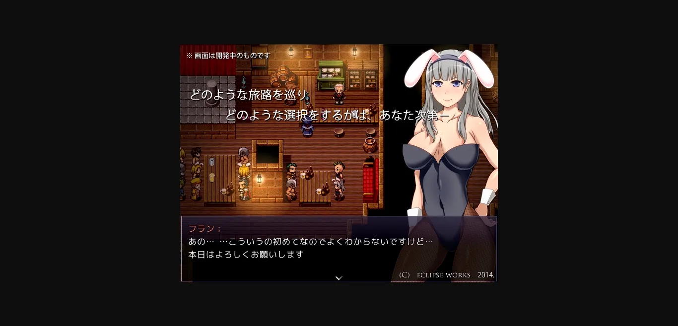 RPGM Completed Ariadne [Final] [Eclipse Works] | Free Adult Games