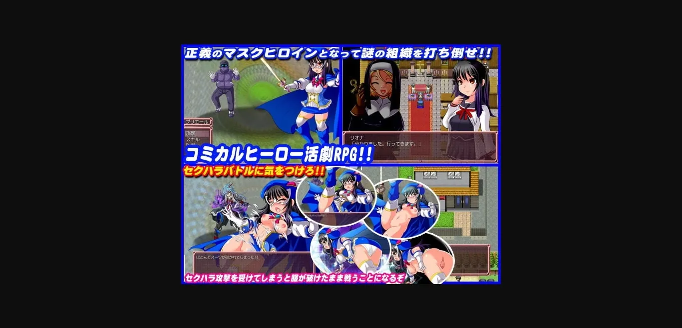 RPGM Completed Assault on St. Purielle [v1.0] [Ankoku Marimokan] | Free Adult Games