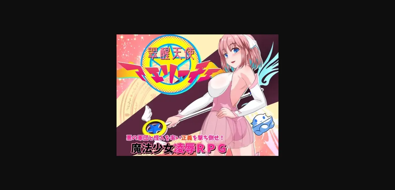 RPGM Completed Awakening Angel, Aerice [v1.2] [studio little-fish] | Free Adult Games