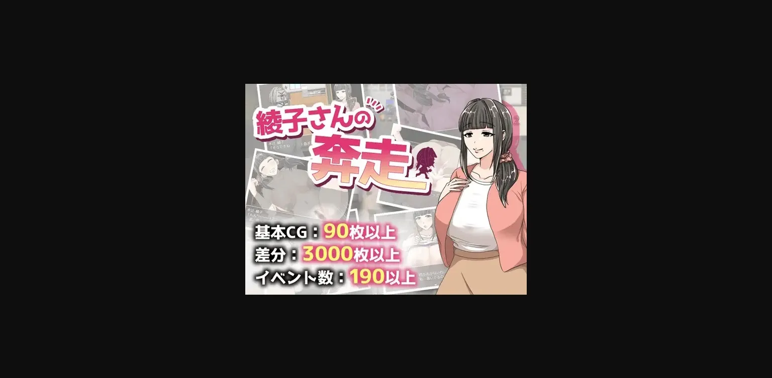 RPGM Completed Ayako's Scramble [v1.0.3] [Tomato Baron] | Free Adult Games