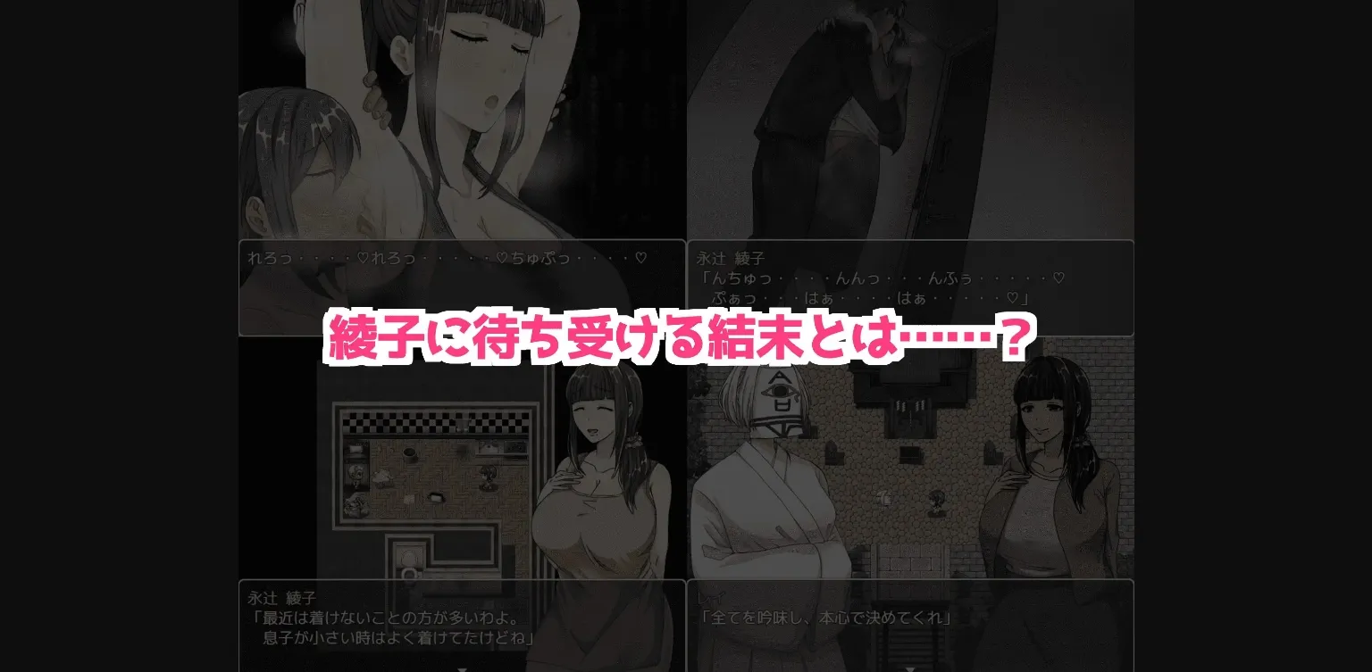 RPGM Completed Ayako's Scramble [v1.0.3] [Tomato Baron] | Free Adult Games