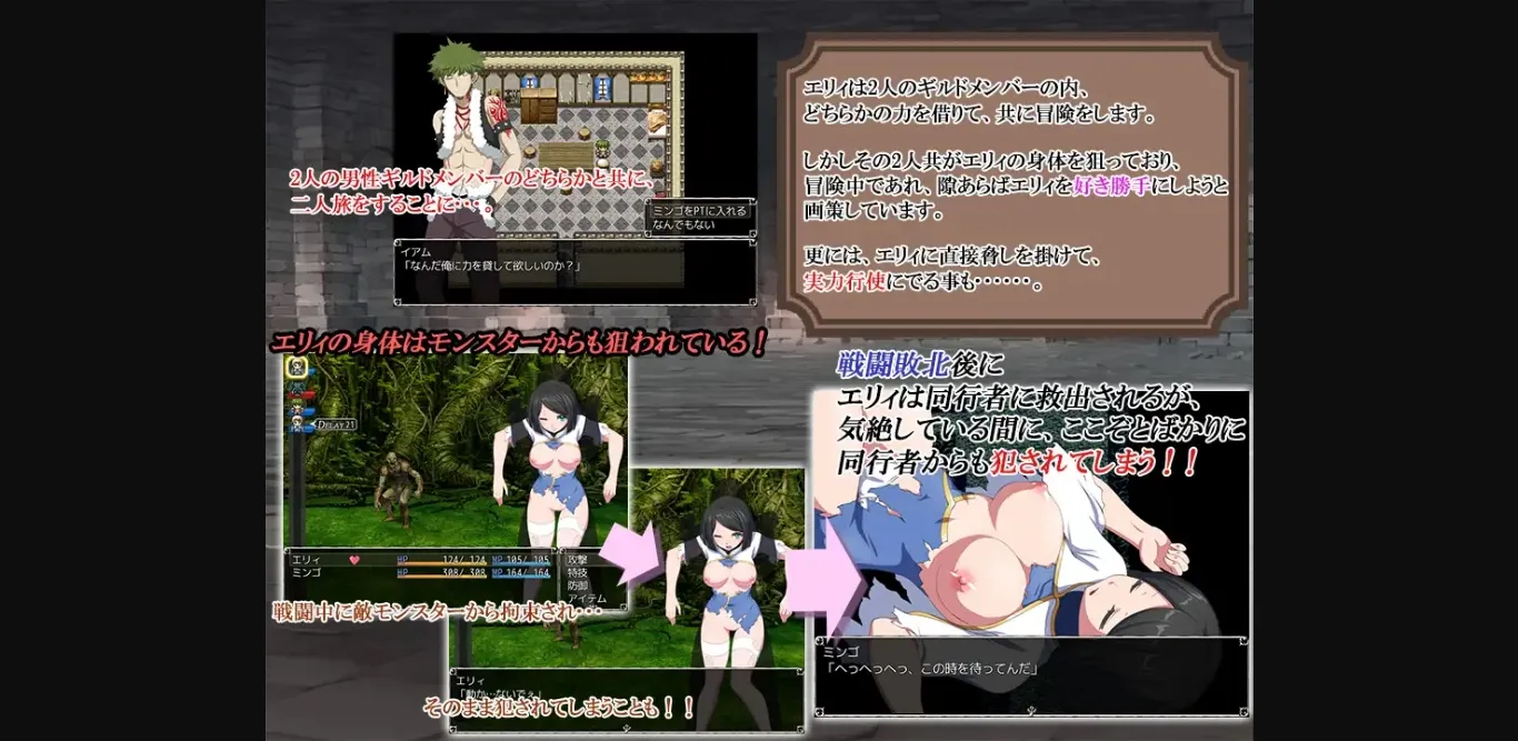 RPGM Completed Azurite Lewd Contract in NTR Guild [Final] [Misokko Company] | Free Adult Games