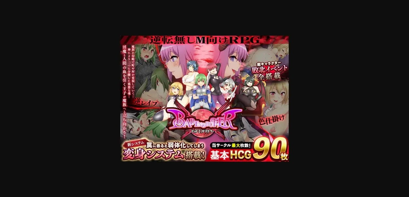 RPGM Completed Bad End Butler [v1.03b] [Dry Dream] | Free Adult Games