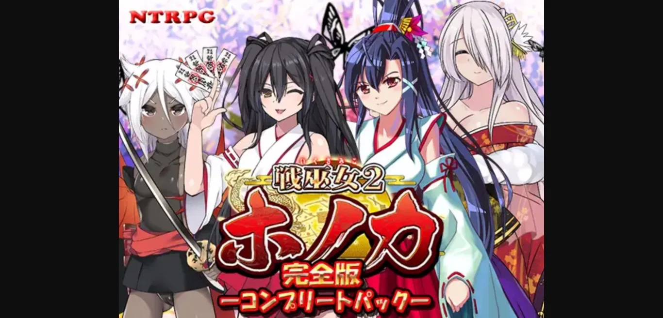 RPGM Completed Battle Shrine Maiden Honoka (Complete Edition) [v1.07] [Tokyo Monster Laboratory] | Free Adult Games