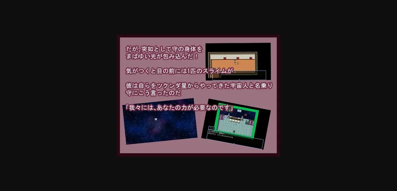 RPGM Completed Being Kidnapped by Aliens and Becoming a Hero on the Night I Lent My Wife to My Junior [v1.0] [Suzuya] | Free Adult Games