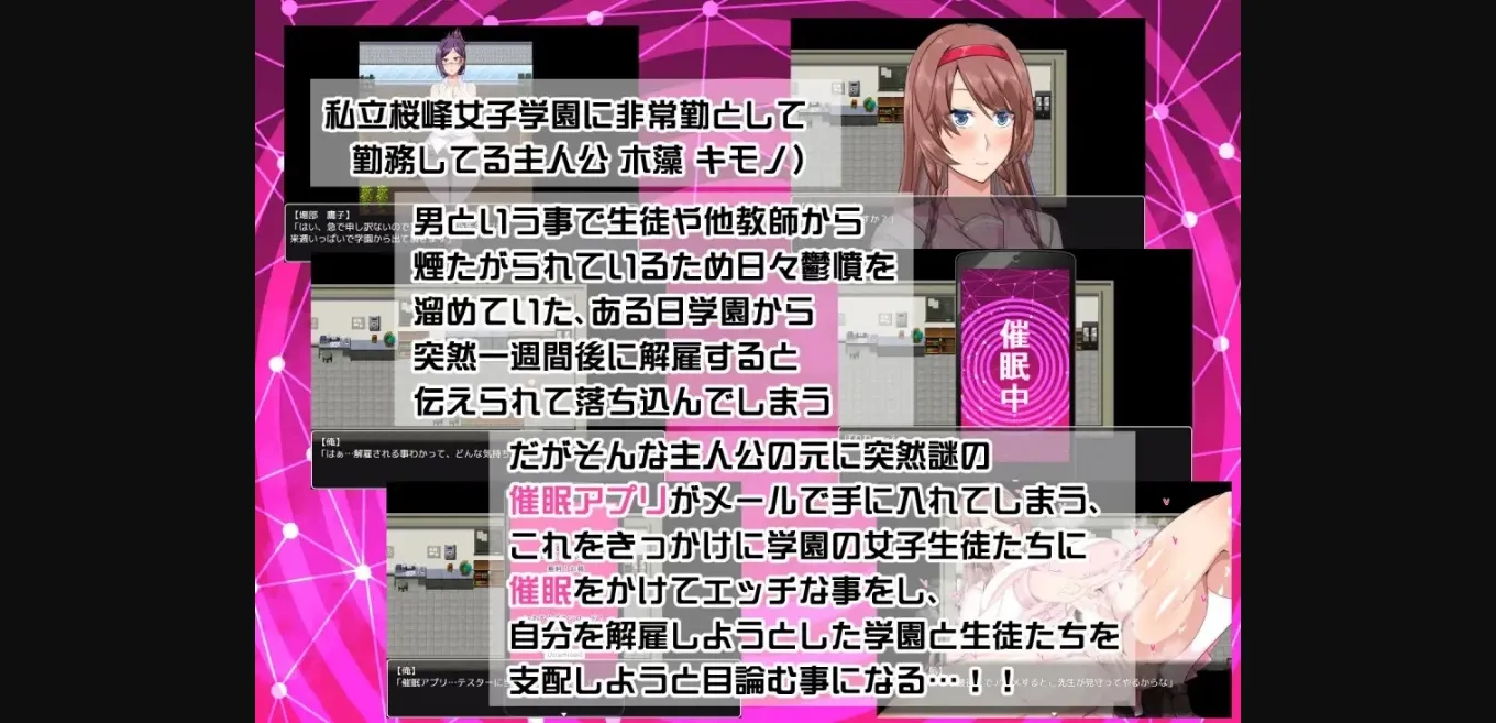 RPGM Completed Big Boobs Hypnosis Erotic App School [Final] [barista] | Free Adult Games