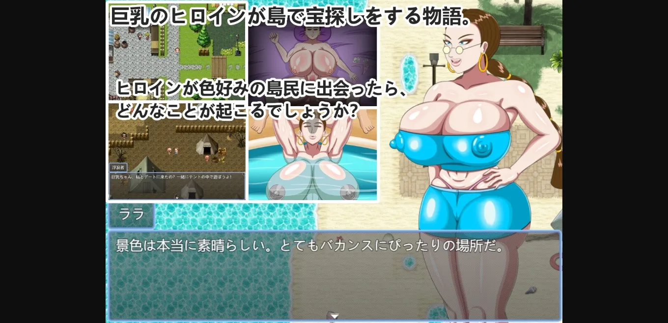 RPGM Completed Big breasted Women - Lara's Adventures on the Island [MTL Alpha 1] [YY206] | Free Adult Games