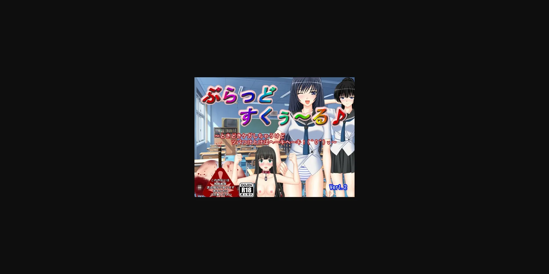 RPGM Completed Blood School [v1.2] [N&R] | Free Adult Games