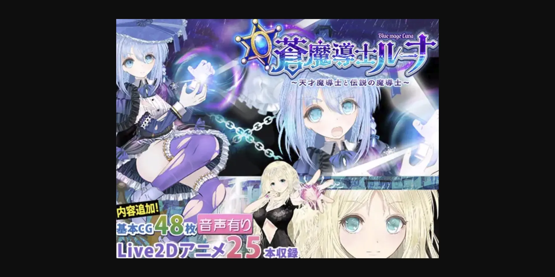 RPGM Completed Blue Mage Luna [v1.6] [Doujin Circle Gyu] | Free Adult Games