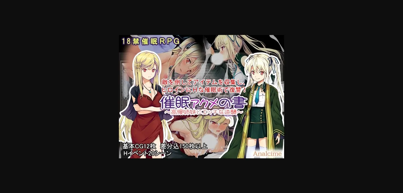 RPGM Completed Book Of Hypnosis And Climax ~Naughty Revenge Of Proud Sisters~ [v1.0] [Analcime] | Free Adult Games