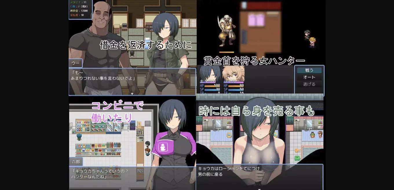 RPGM Completed Bounty Hunter Kyoka [v1.0.2] [Hukidamari] | Free Adult Games