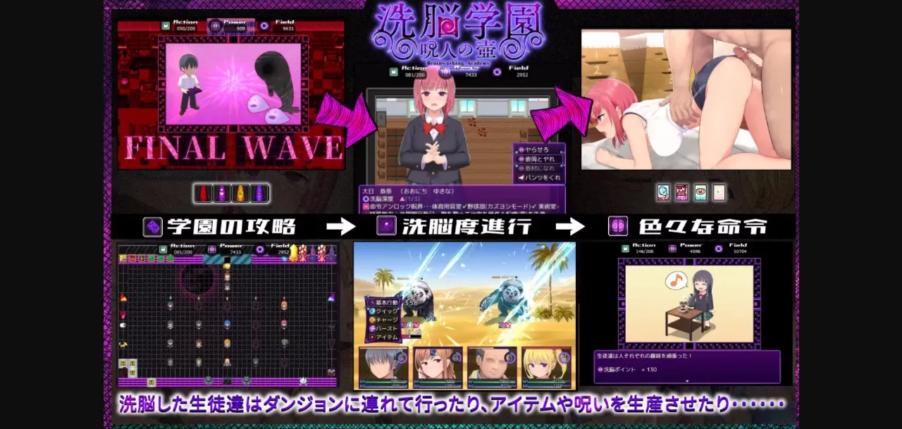 RPGM Completed Brainwashing Academy ~Cursed Vessel of the Enchanter~ [v1.17] [U-ROOM] | Free Adult Games