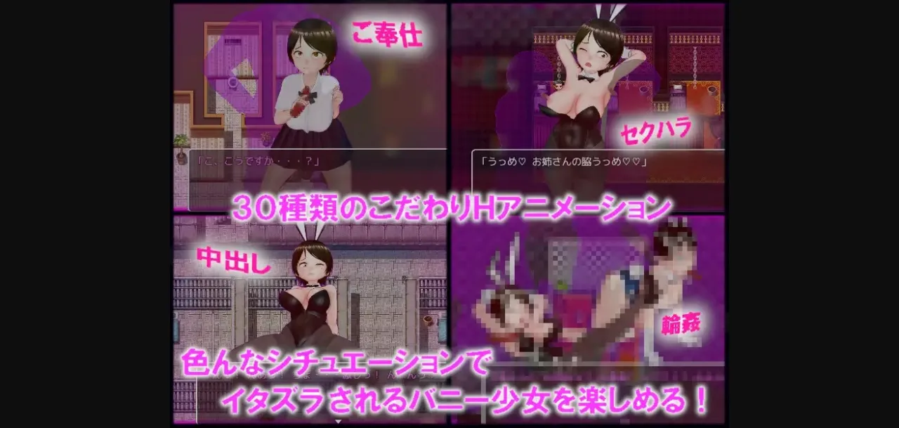 RPGM Completed BunnyQuest [Final] [muramuramura] | Free Adult Games