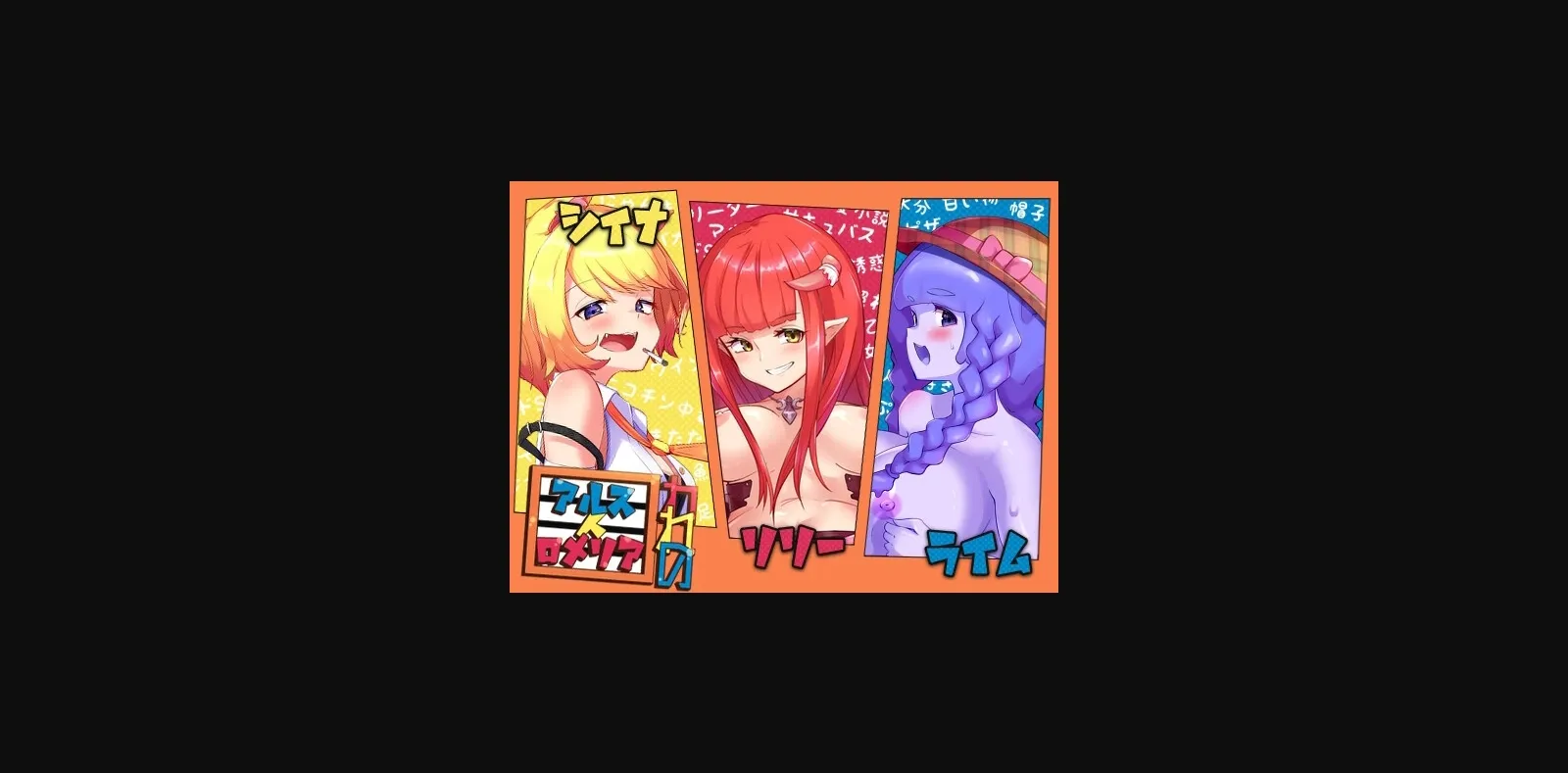 RPGM Completed Captive Alstroemeria [v2.1] [circle-tekua] | Free Adult Games