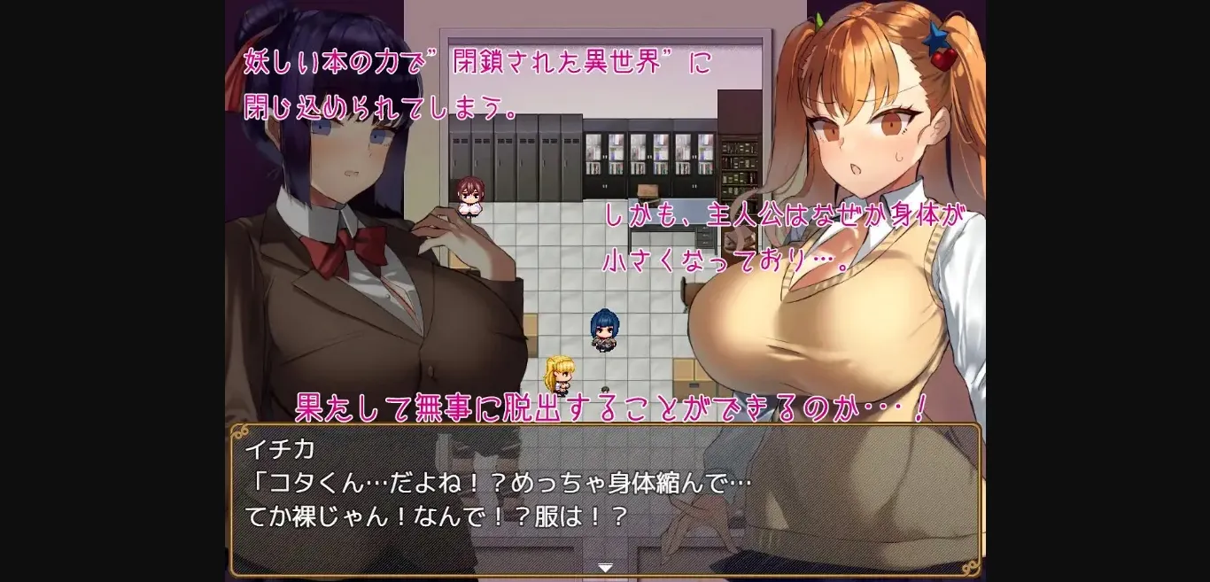 RPGM Completed Carried by a Big Girl [Final] [Kyomu's Office] | Free Adult Games
