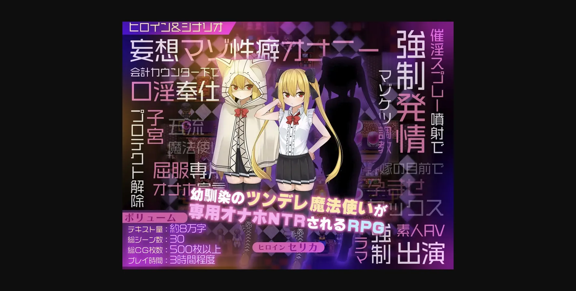 RPGM Completed Celica Magia ~Tsundere Childhood Friend Becomes a Dedicated Onahole in the Royal Capital~ [v1.02] [MagiaBox] | Free Adult Games