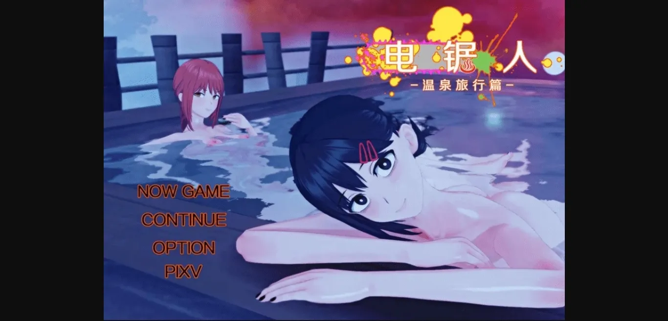 RPGM Completed Chainsaw Man  Hot Spring Travel [Final] [Fujino] | Free Adult Games