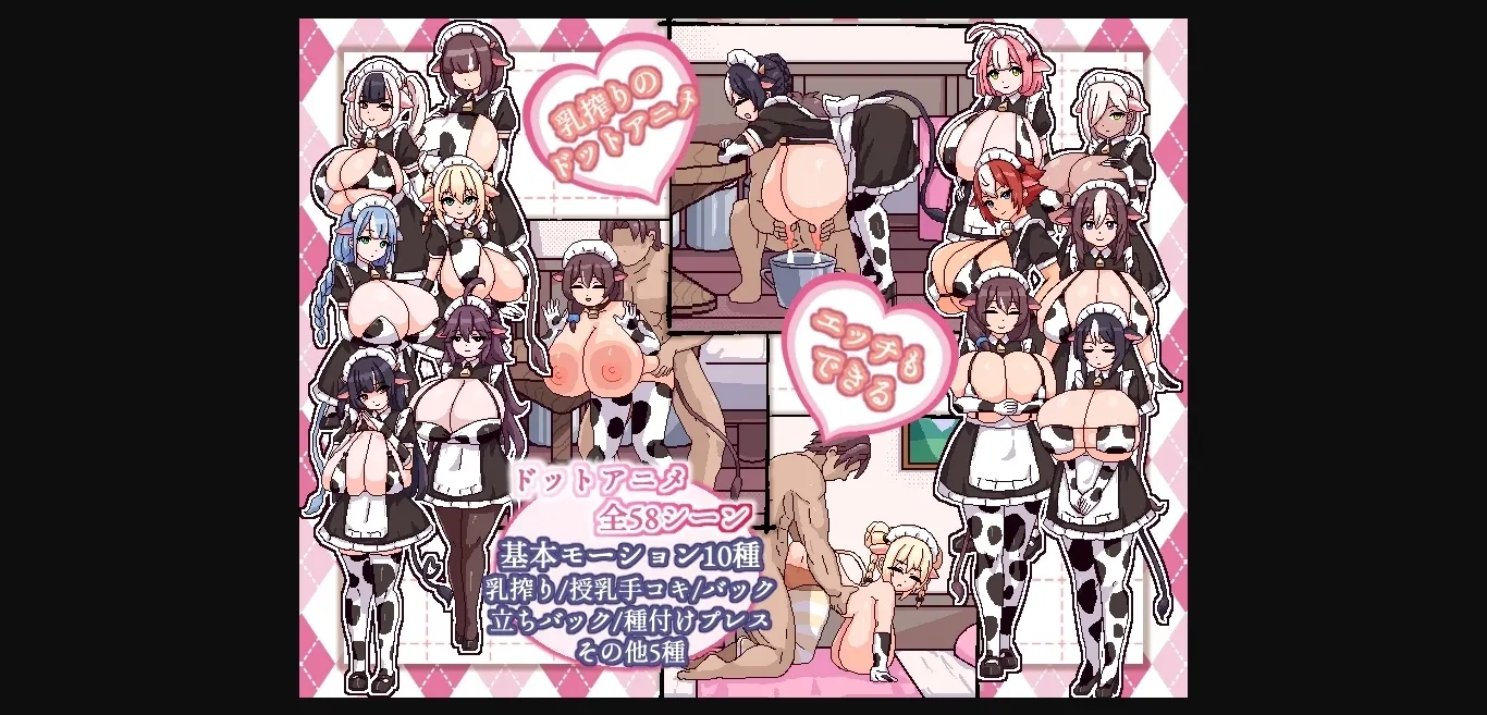RPGM Completed Cow Girl Maid's Milk Cafe [Final] [kuroneko cafe] | Free Adult Games
