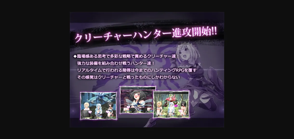 RPGM Completed Creature Hunter [2.03] [Arumero Soft] | Free Adult Games