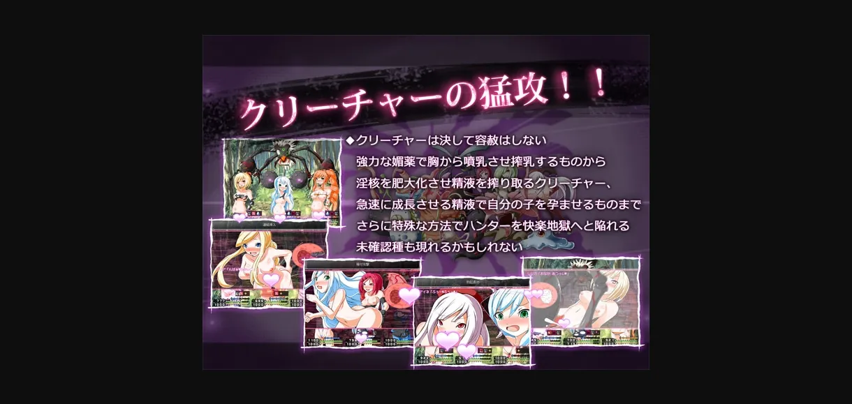 RPGM Completed Creature Hunter [2.03] [Arumero Soft] | Free Adult Games