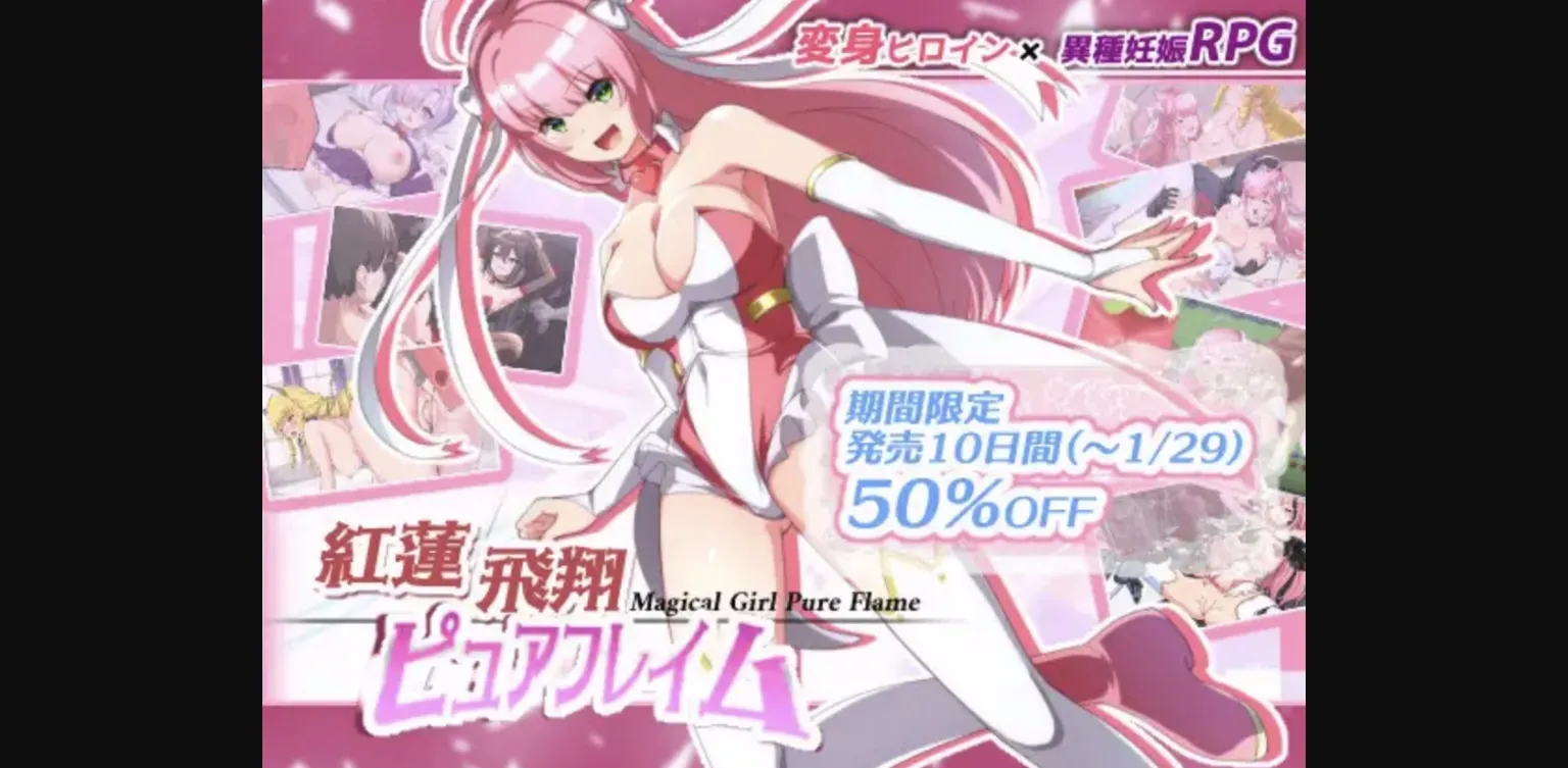 RPGM Completed Crimson Lotus Soaring Pure Flame [v1.04] [NoTears] | Free Adult Games