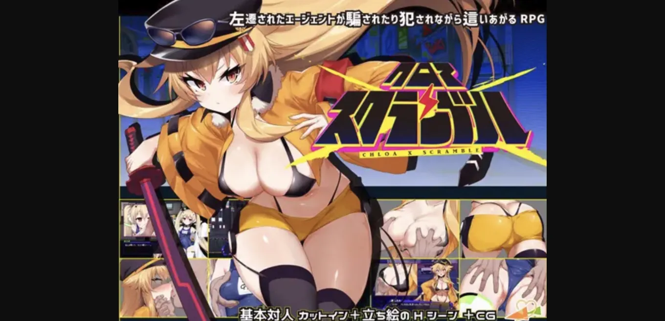 RPGM Completed Croix X Scramble [v1.08] [ninjinpasta] | Free Adult Games