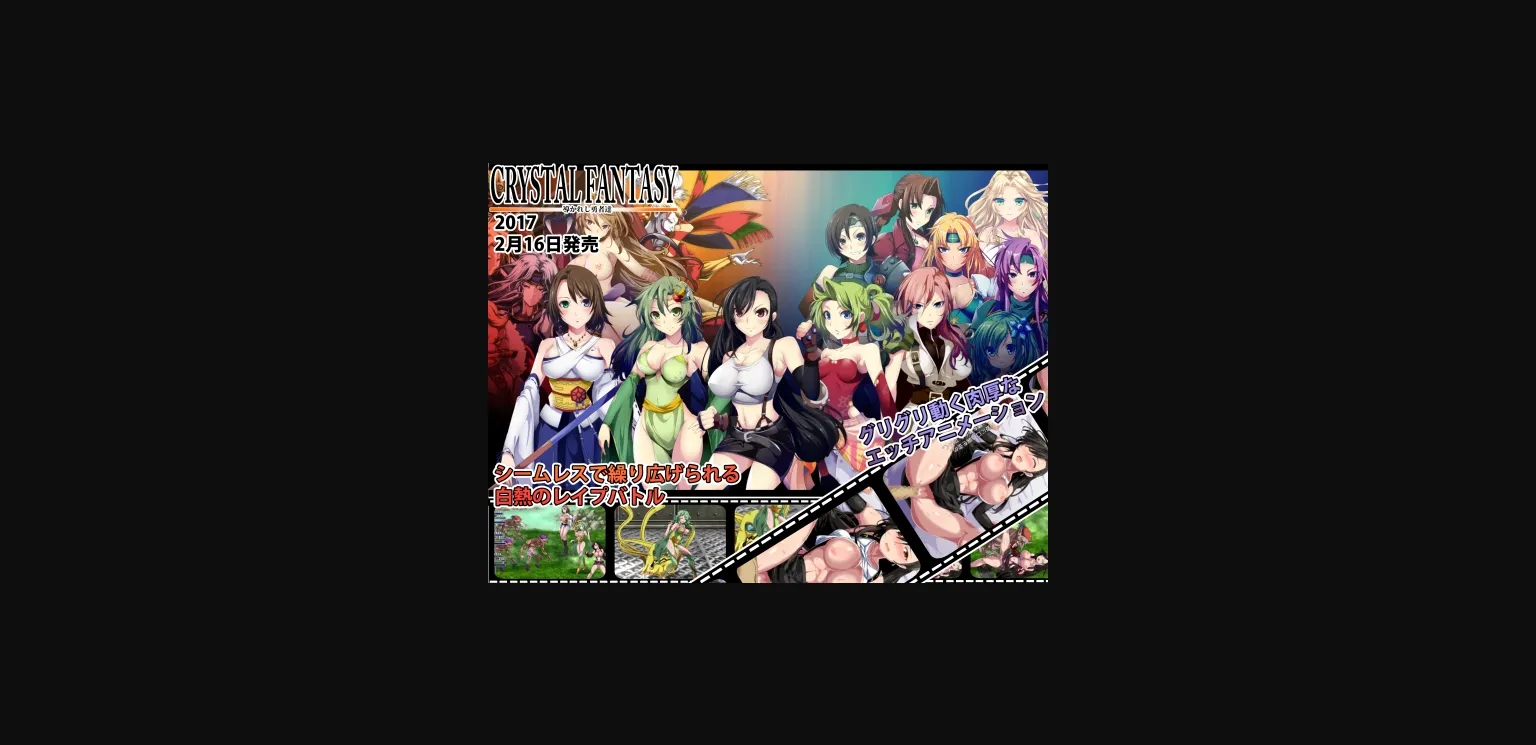 RPGM Completed CRYSTAL FANTASY Chapters of the Chosen Braves [v1.06] [Capture1] | Free Adult Games