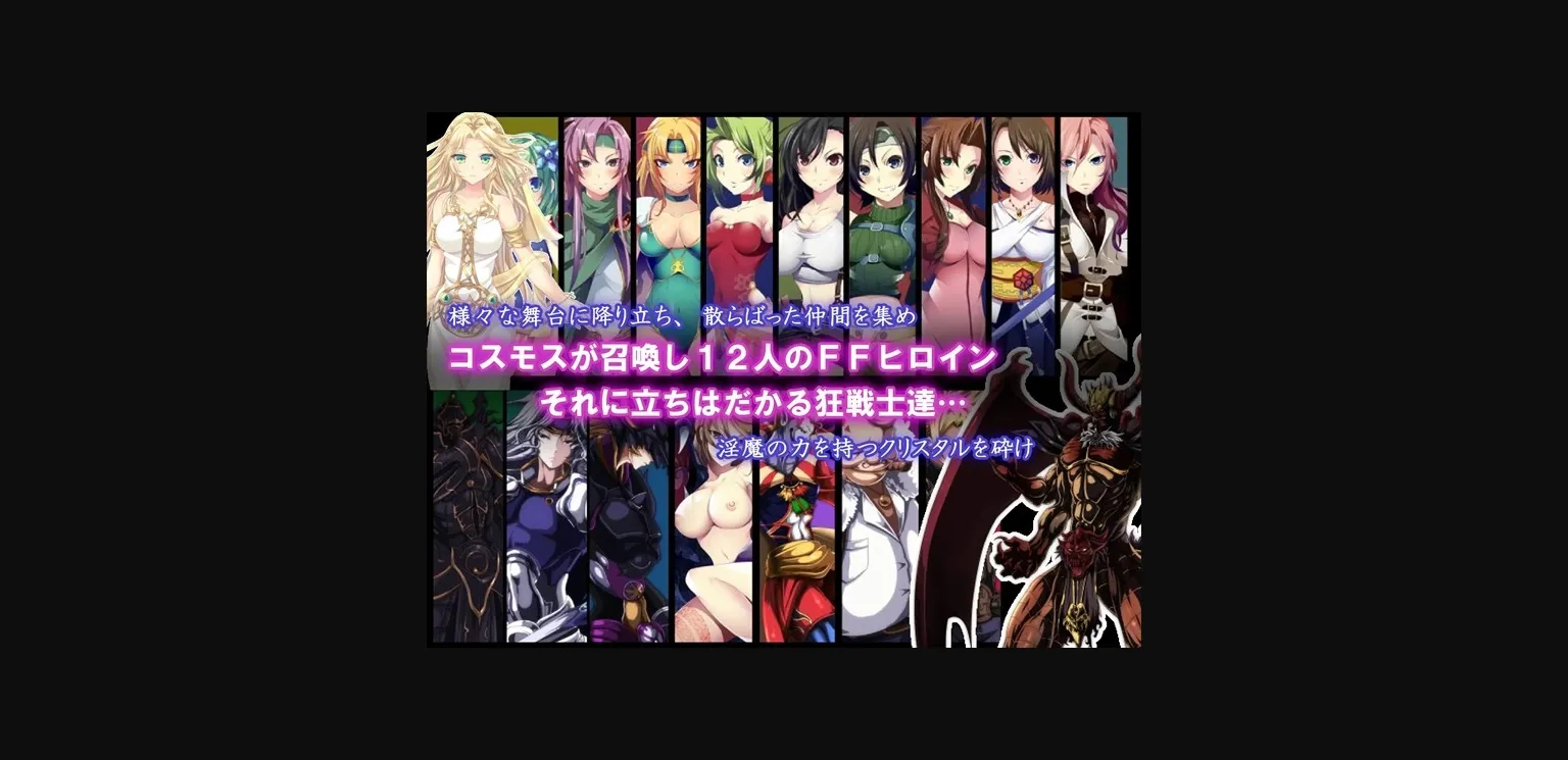 RPGM Completed CRYSTAL FANTASY Chapters of the Chosen Braves [v1.06] [Capture1] | Free Adult Games