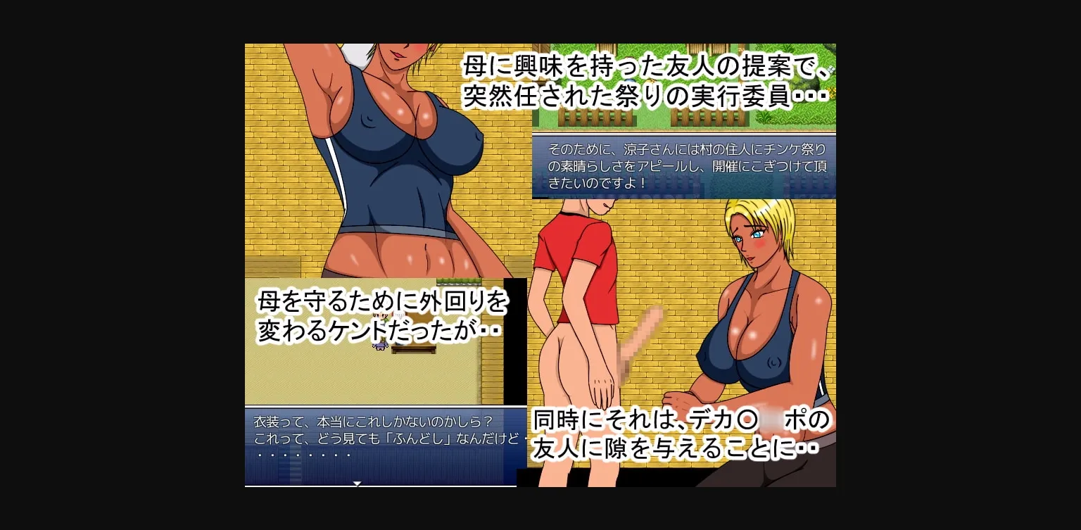 RPGM Completed Cuckoldry Festival ~Former Pro Wrestler Mother Trifled by the Huge D ck of her Son's Friend~ [Final] [HOSEpanty] | Free Adult Games