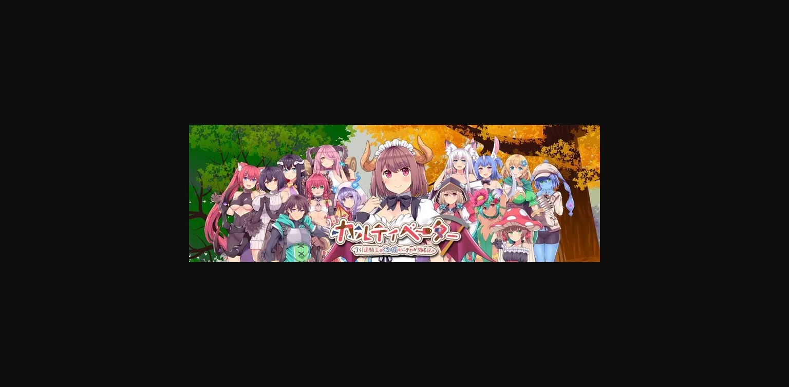 RPGM Completed Cultivator ~ The Chronicle of A Retired Knight and Monster Girls' Bustling Pioneering [Trial] [Flying Panjandrum] | Free Adult Games