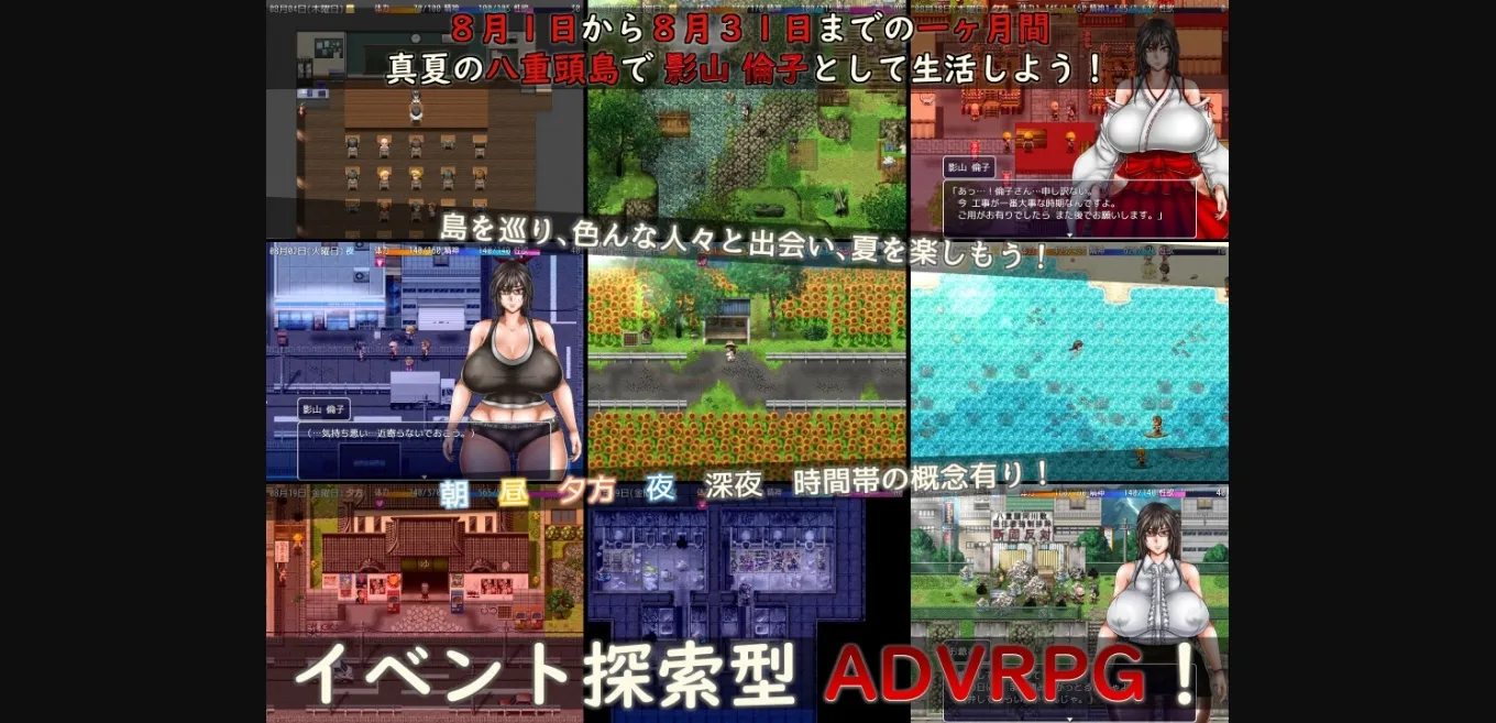 RPGM Completed Curious Tales of Yaezujima -Rinko Kageyama's Endless Summer- [v1.5] [Azure Azurite] | Free Adult Games