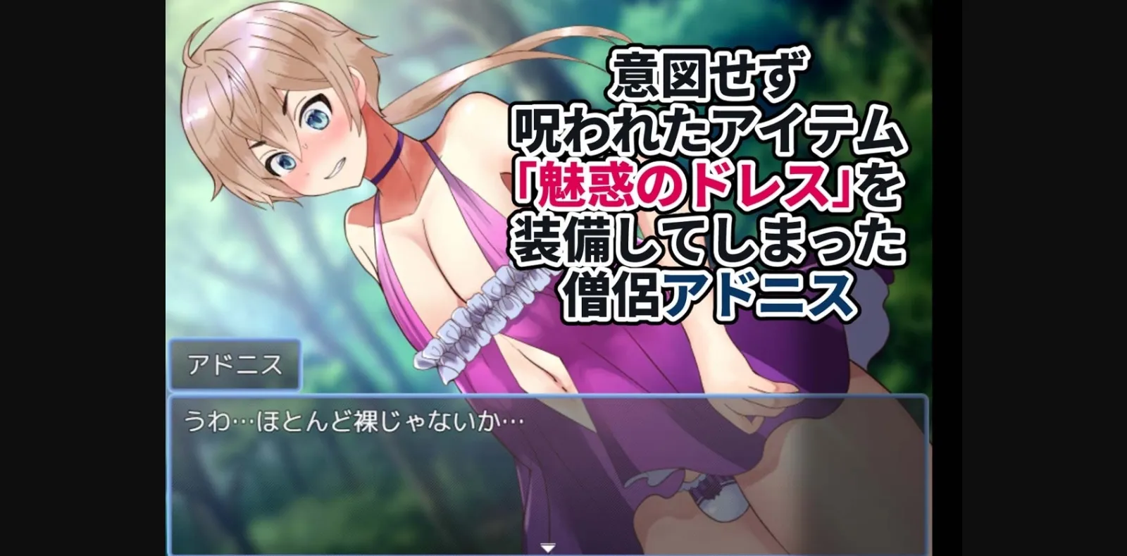 RPGM Completed Cursed H-Dress Turns You Into a Slut？! ~Trap Version~ [v1.0] [Kinokko] | Free Adult Games