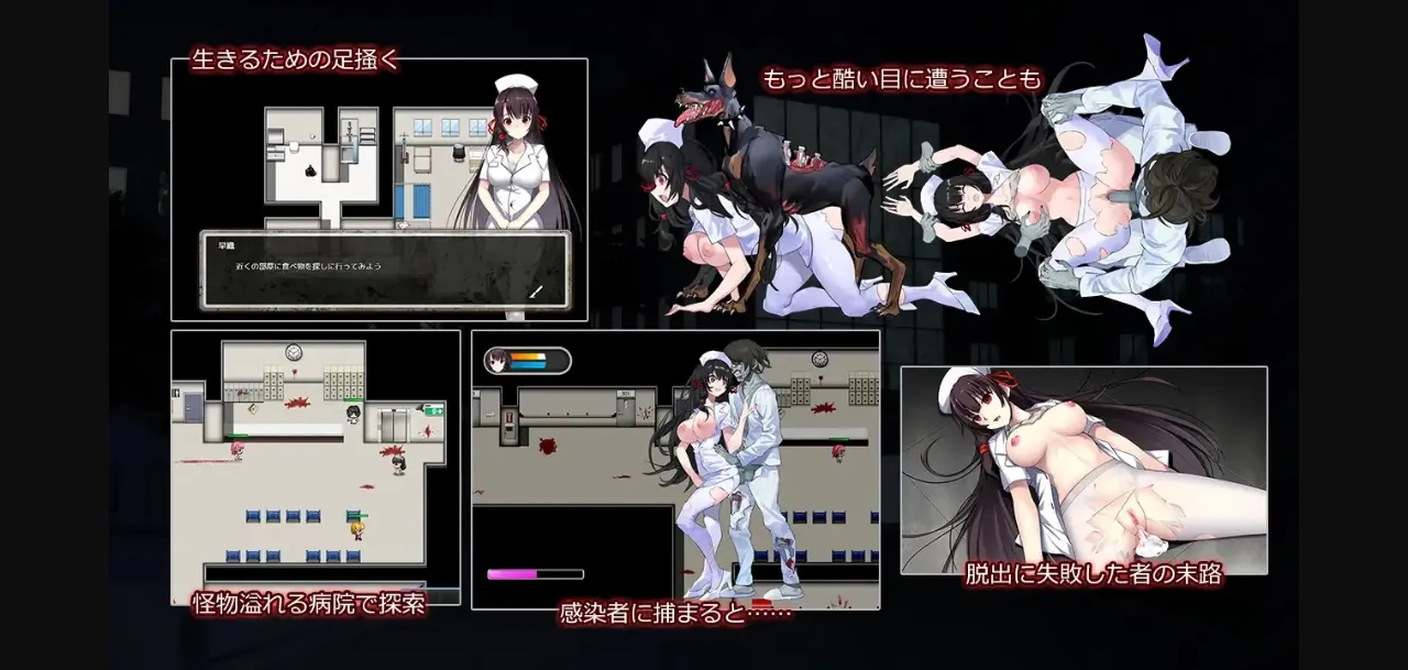 RPGM Completed D-Hospital [v1.02] [NovaXProject] | Free Adult Games