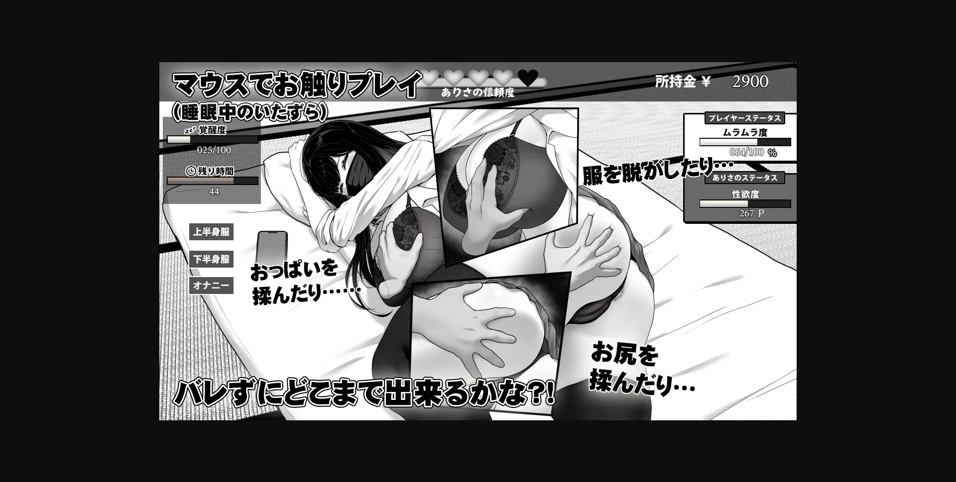 RPGM Completed Daily Life with a JK in the Janitor's Room [v1.03] [Kira Tama] | Free Adult Games