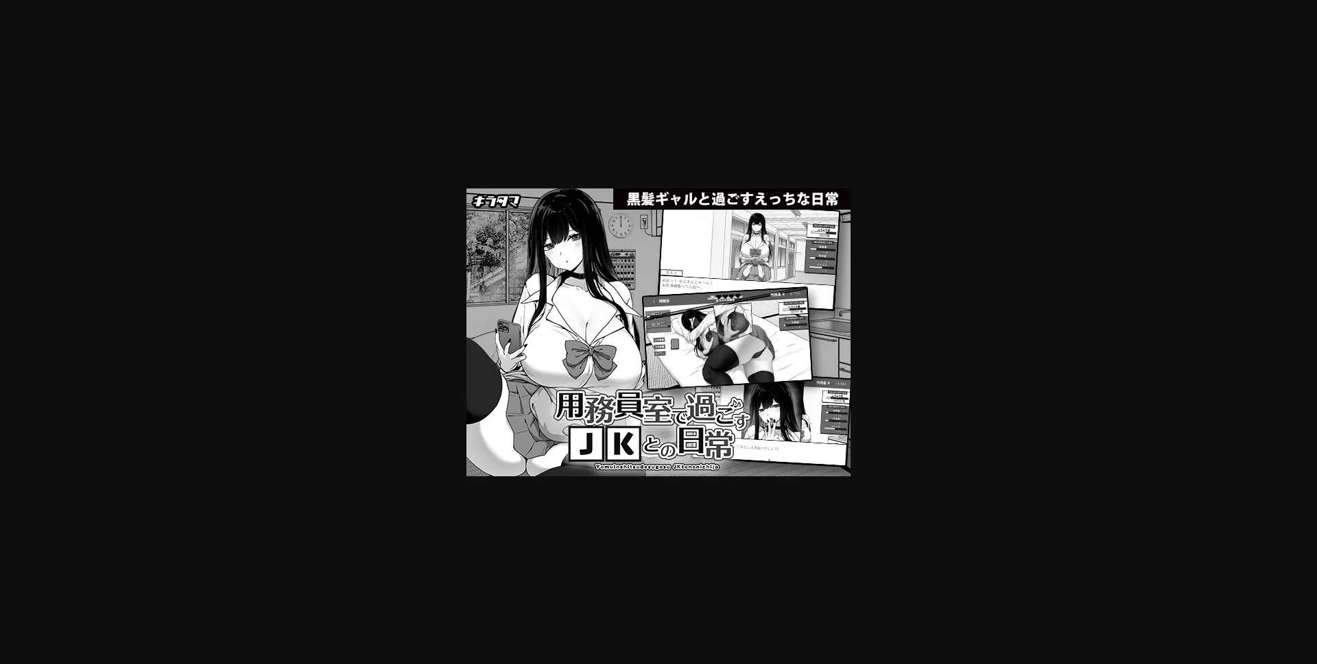 RPGM Completed Daily Life with a JK in the Janitor's Room [v1.03] [Kira Tama] | Free Adult Games