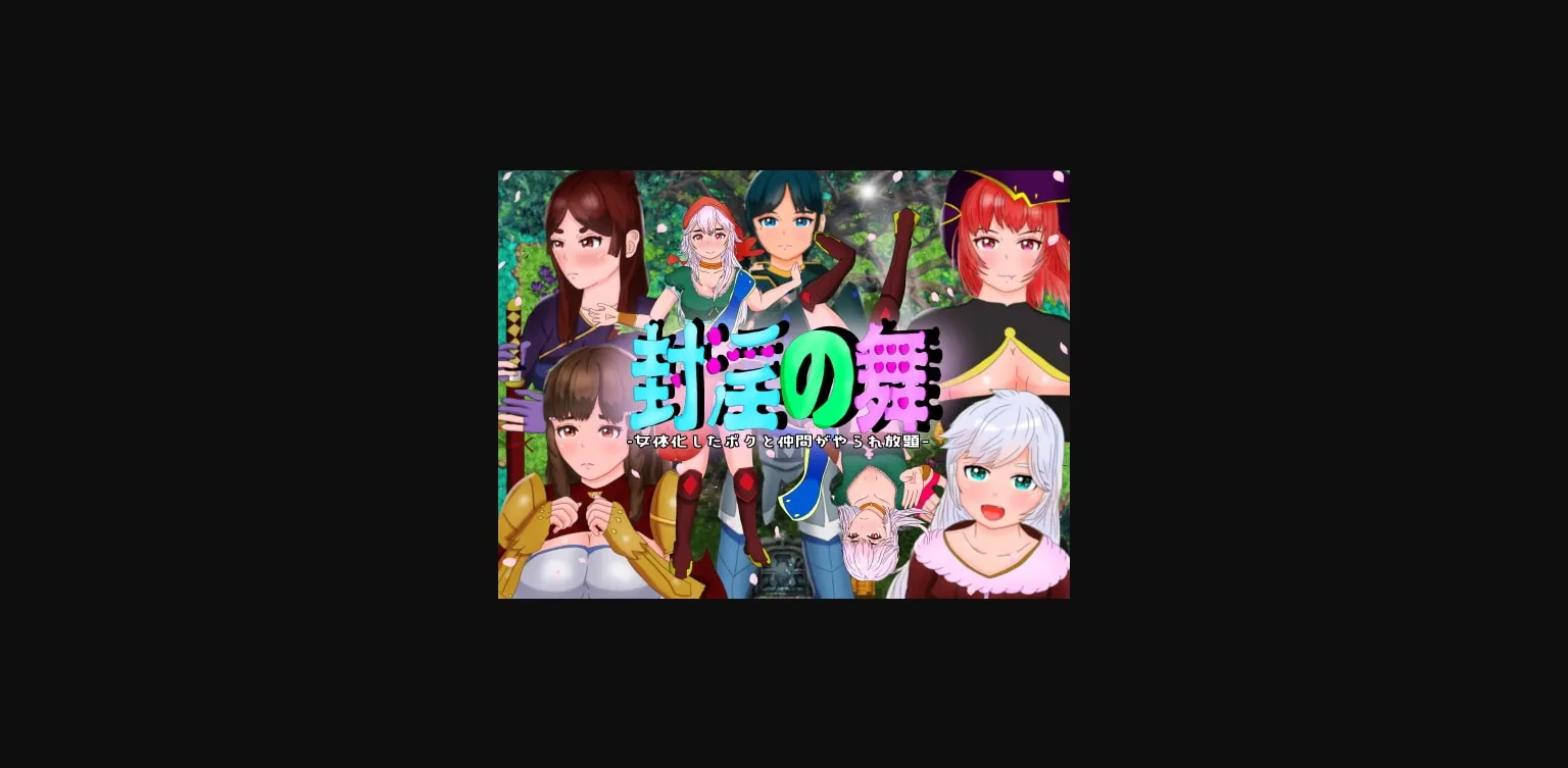 RPGM Completed Dance of Sealed Lust ~I'm Feminized, and All My Friends are Lewd-crested and Plowed~ [v1.03] [TANUKIHOUSE] | Free Adult Games