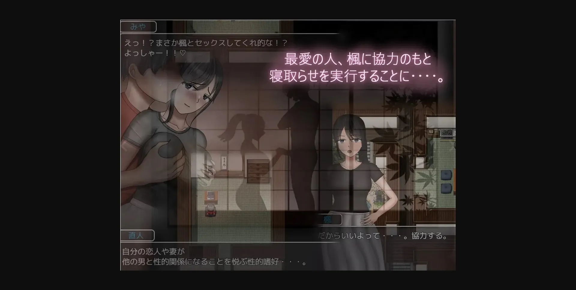 RPGM Completed Dangerous Changes  Kaede Edition [v1.0] [SORAUE] | Free Adult Games