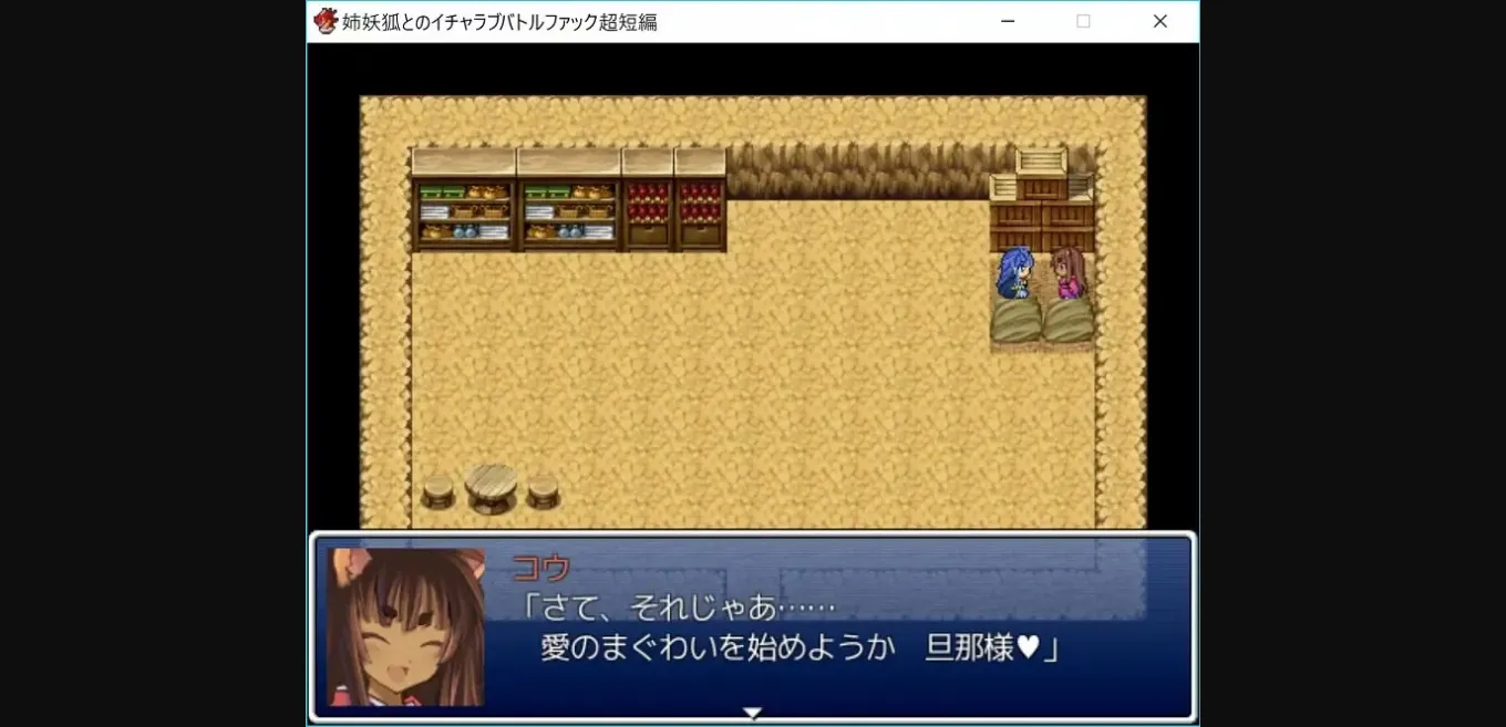 RPGM Completed Demon Girl's Level Drain Revenge + α [Final] [FLOAT Arrow] | Free Adult Games